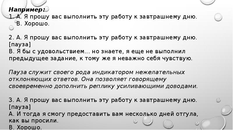 Предложение основная единица речевого общения 5 класс. К числу основных единиц речевого общения не относится.... 34. Речевое общение и его единицы..