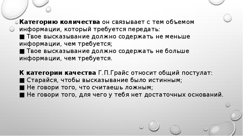 Речевое общение и его основные единицы презентация