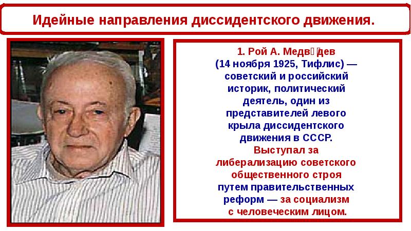 Достижения советских историков