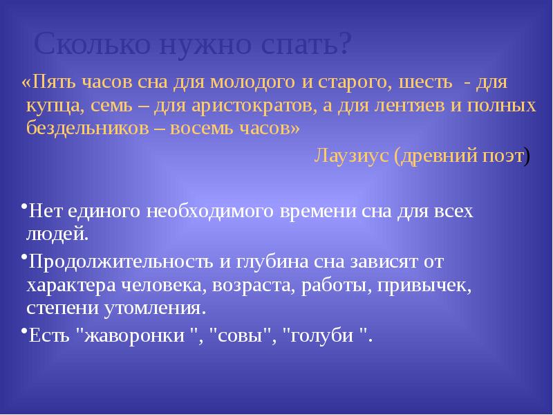 Презентация о снах