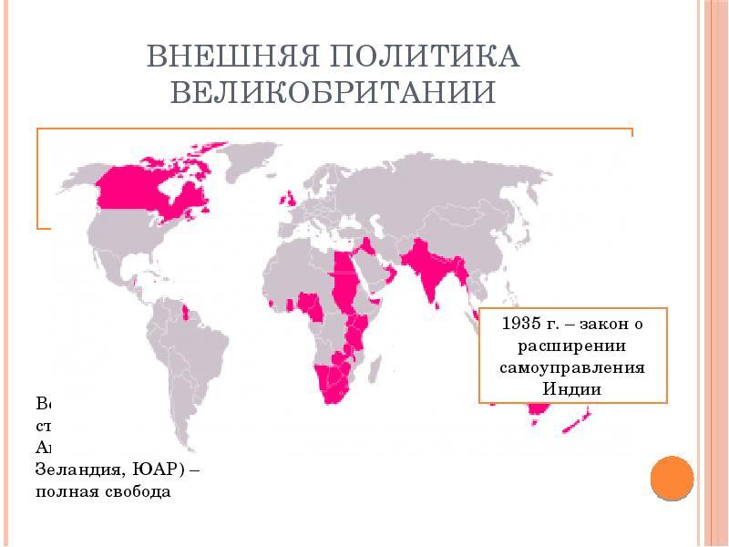 Демократические страны европы в 1930 е гг великобритания франция презентация 9 класс