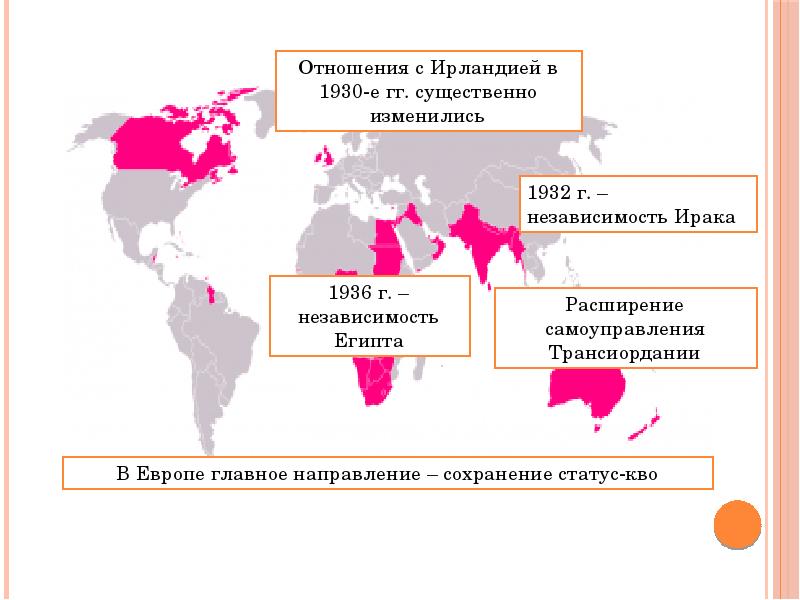 Демократические страны европы в 1930 е гг великобритания франция презентация 9 класс