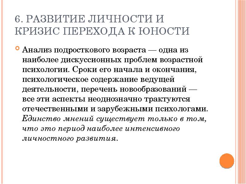 Интеллектуальное развитие в юности презентация