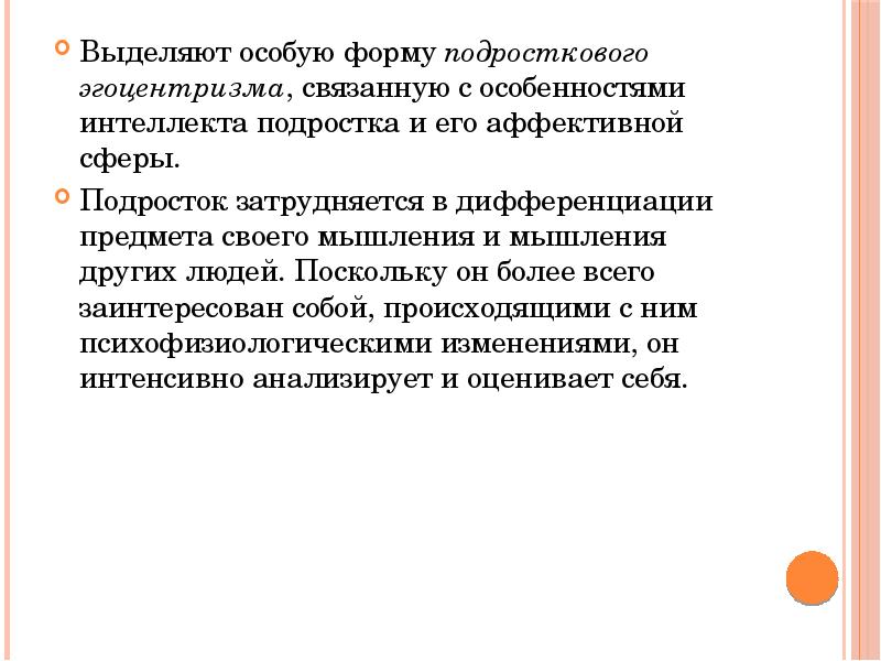 Особо выделяется. Почему калифорния золотой штат. Презентация на тему макрорегионы сша. Особо выделяется. Степень нарушенности территории.