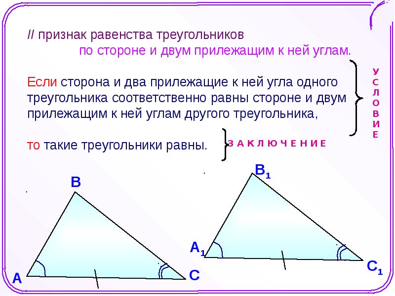 На рисунке изображены треугольники авс и мнк измерьте углы треугольников и вычислите сумму углов