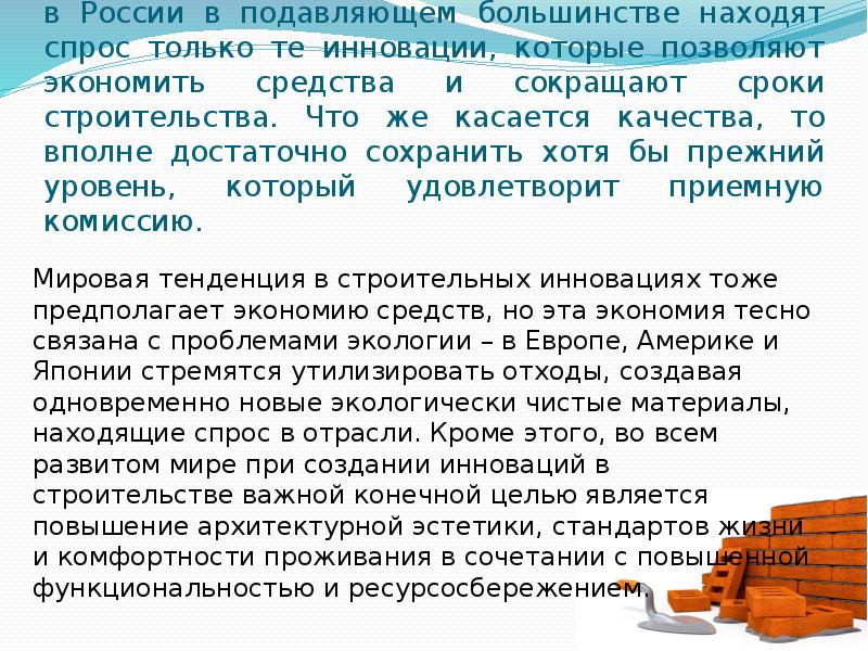 в России в подавляющем большинстве находят спрос только те инновации, которые