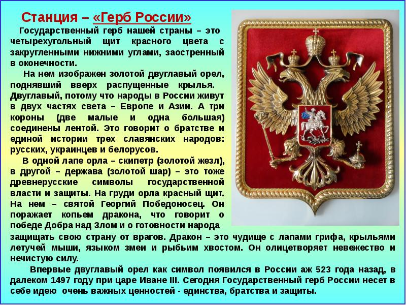 День государственного герба ноябрь. День государственного герба России. День государственного герба России презентация. Геральдика нашей страны. День российского герба презентация.