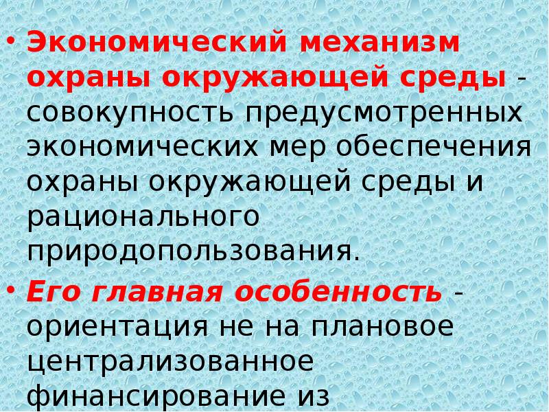 Совокупность предусмотренных