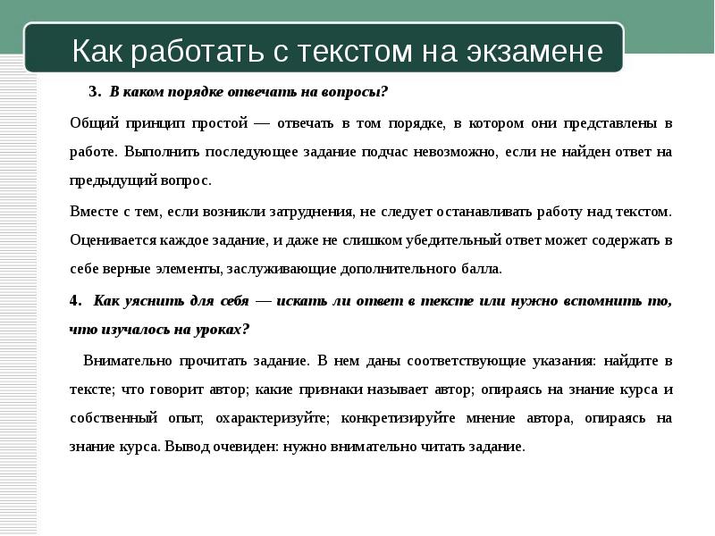 Огэ задание 5 обществознание презентация