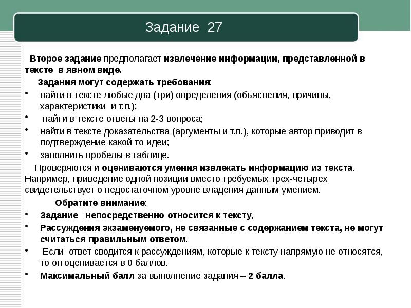 Огэ 11 задание презентация