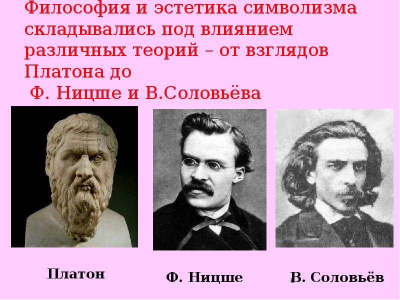 Напишите в тетради эссе на тему символизм образов представленных на картине 8 класс история россии