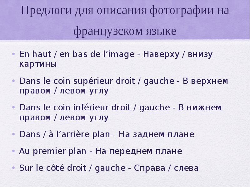 Впр 7 английский описание фото