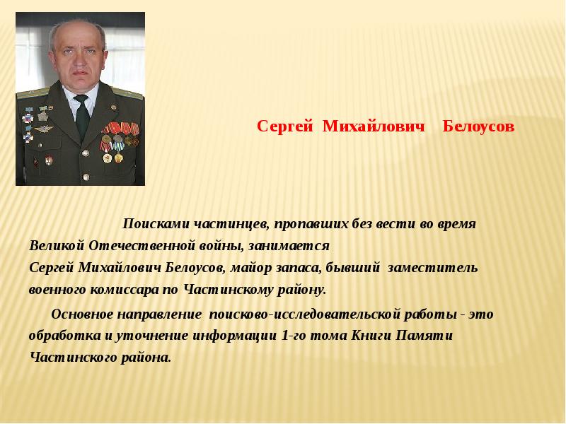 Сергею михайловичу сотникову