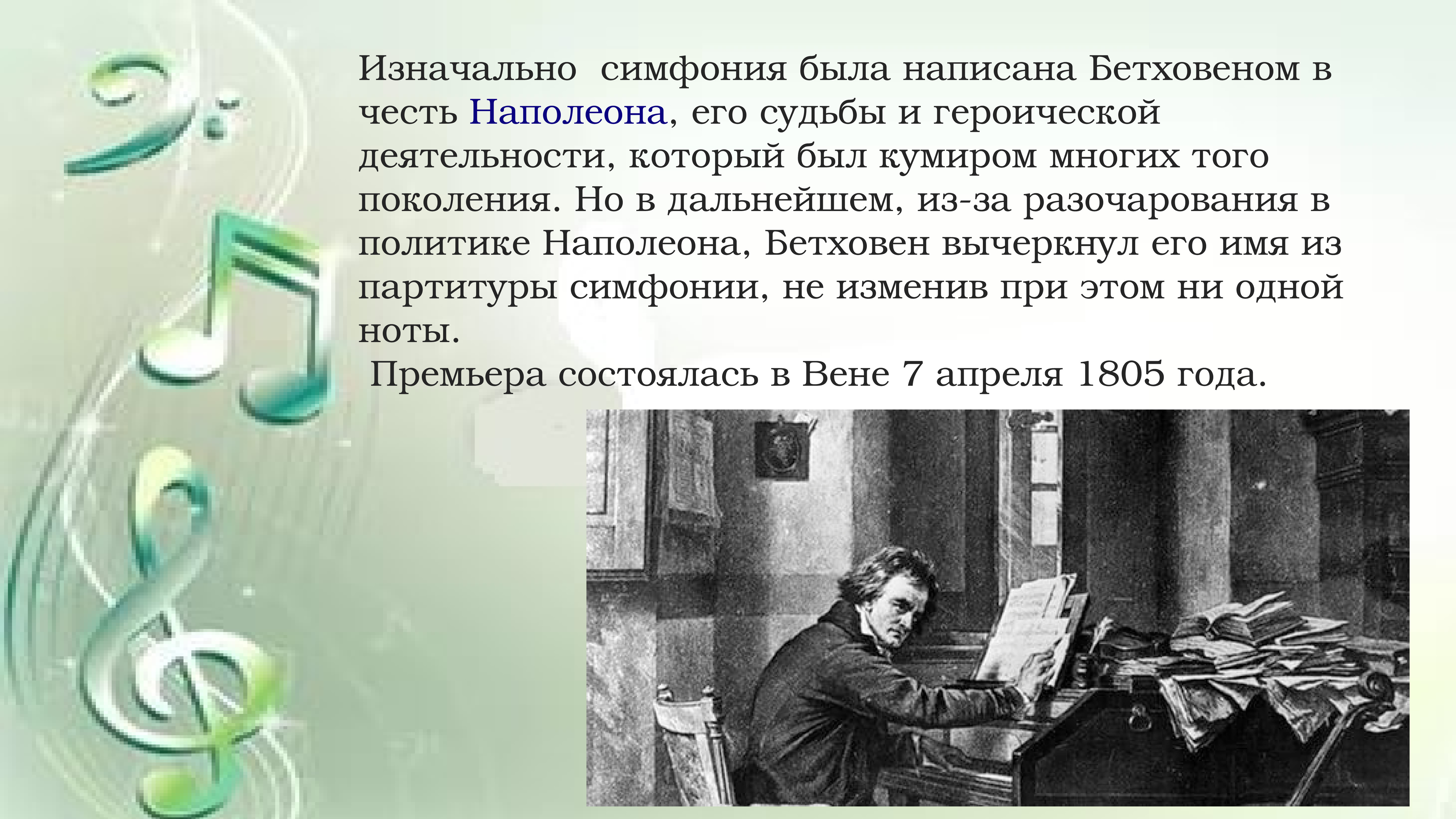 Стиль как отражение мироощущения композитора урок музыки 8 класс конспект и презентация