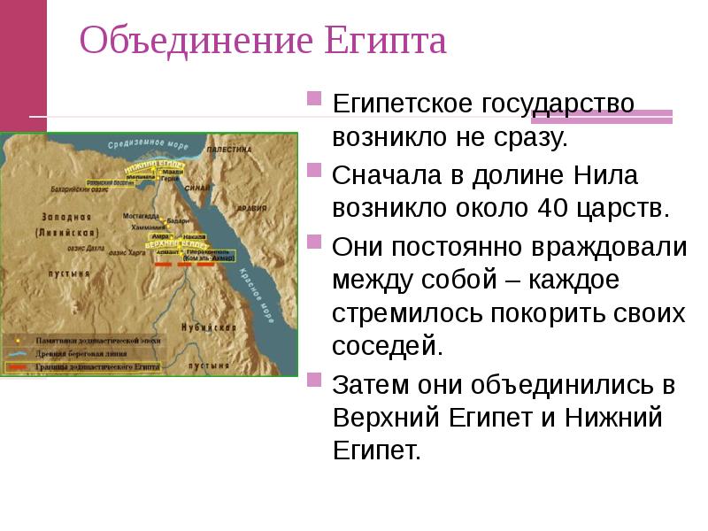 История 5 класс египет