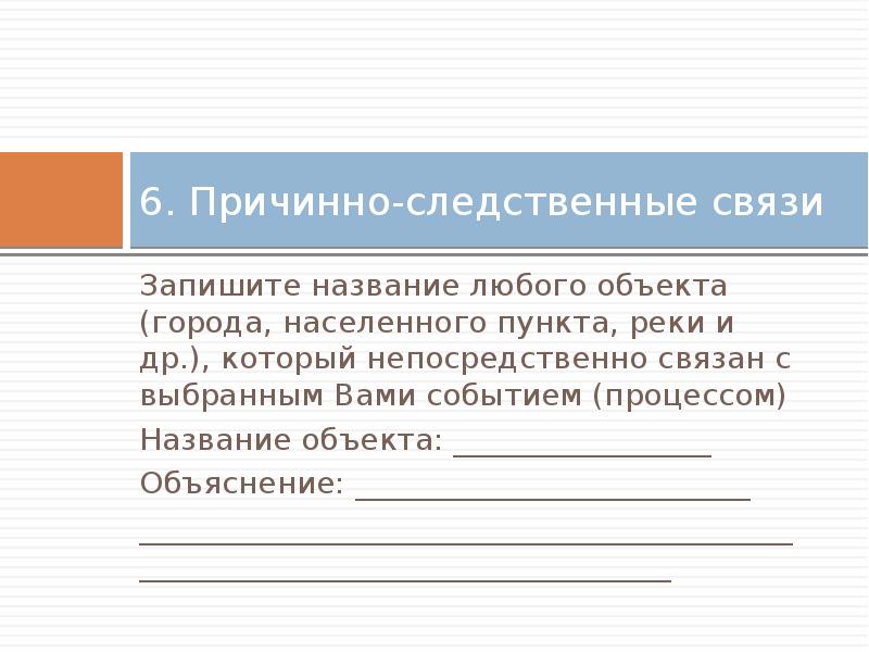 Укажите изображение местности по которому можно определить название населенного пункта или реки