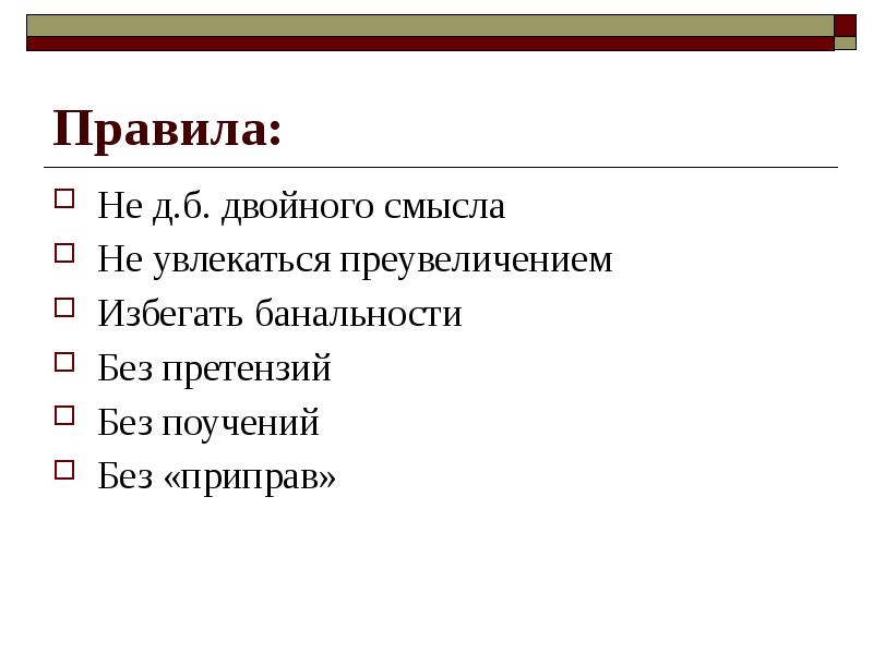 Психологические приемы расположения к себе собеседника презентация