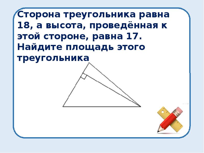 Презентация по геометрии огэ 9 класс