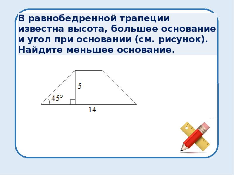 Презентация по огэ по геометрии