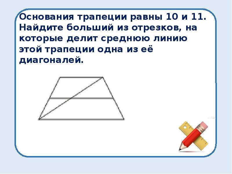 Огэ геометрия презентация