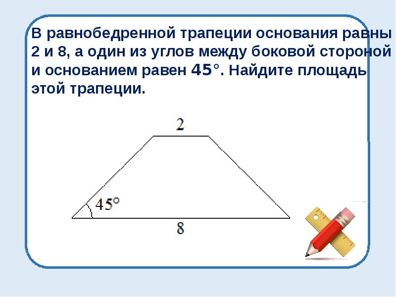 Презентация по геометрии огэ 9 класс