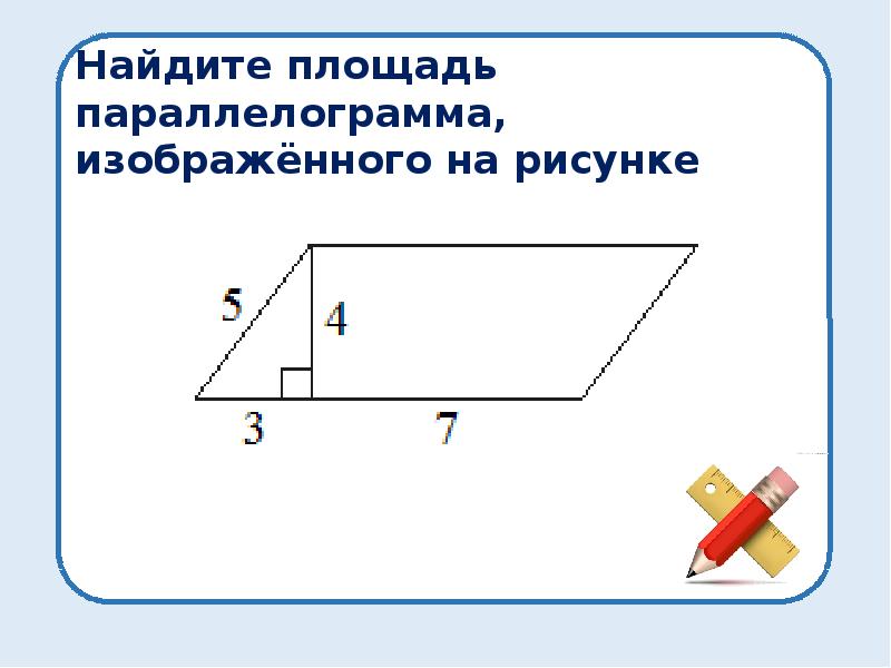 Огэ геометрия презентация