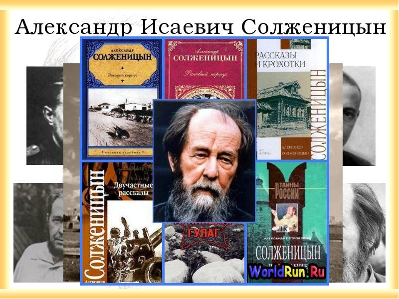 В круге первом солженицын презентация