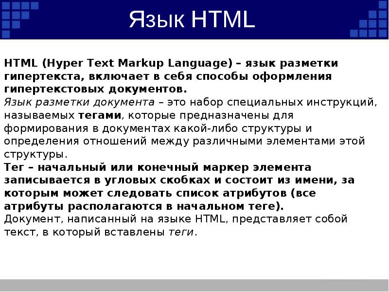 Методы создания и сопровождения сайта презентация