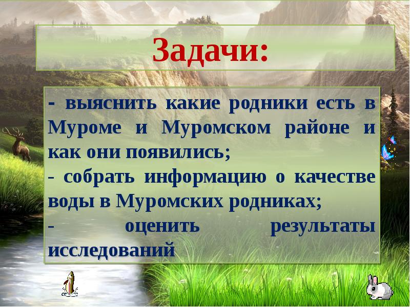 Проект чистые родники русской классики 4 класс перспектива