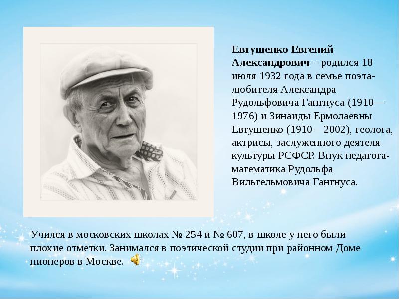 Е а евтушенко картинка детства краткое содержание