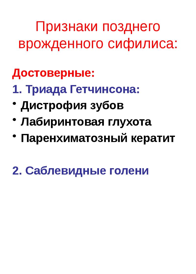 Симптомы позднего. Симптомы позднего. Клинические признаки позднего гестоза. Симптомы позднего. Симптомы позднего.