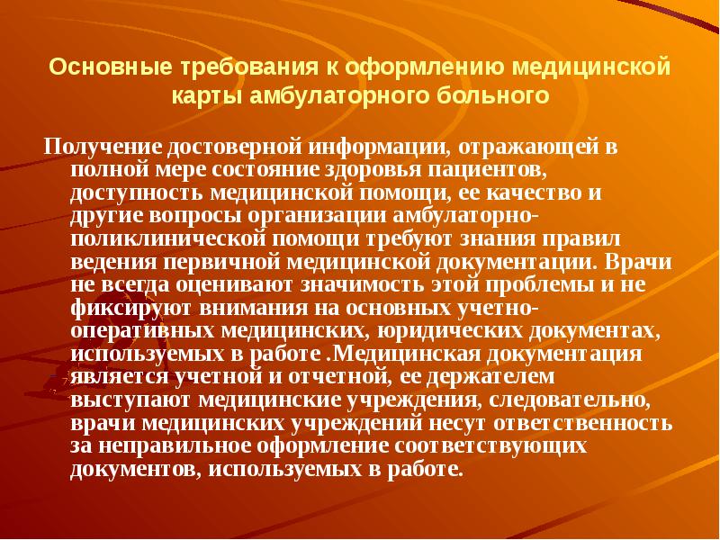 мера состояния