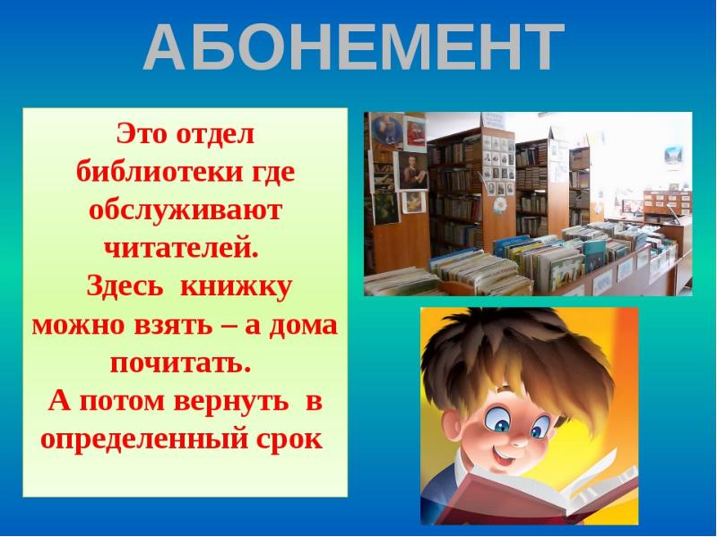 Презентация книги про школу