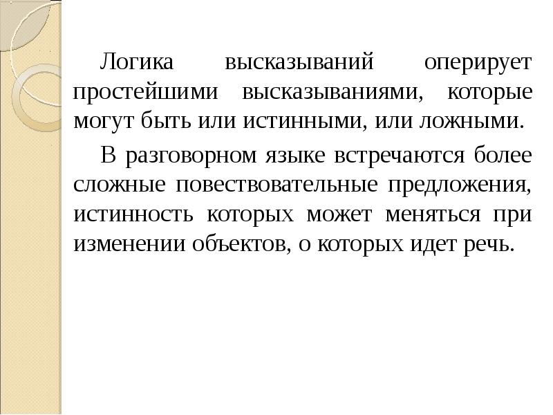 Натуральный вывод. Истиный или истинный. Подлиньше или подлиннее. Подлинная или Подлиная как.