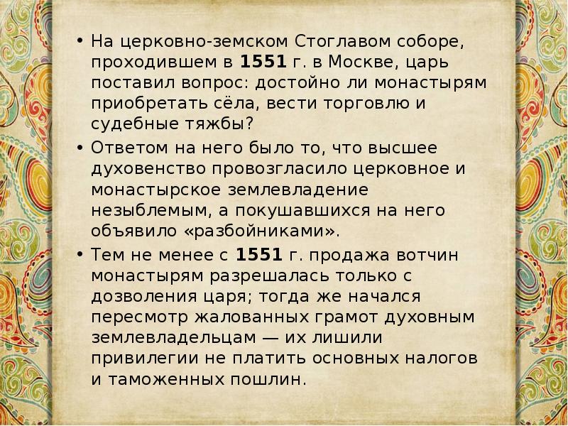 1551 значение часов