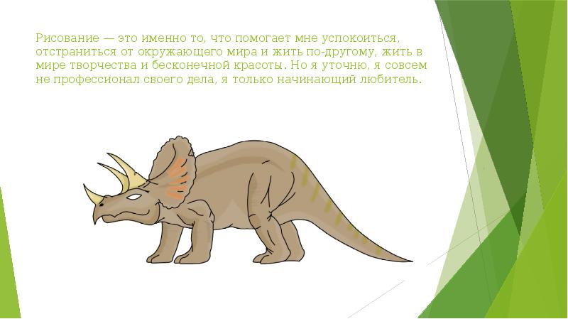 Рисование — это именно то, что помогает мне успокоиться, отстраниться от Рисование — это именно то, что помогает мне успокоиться, отстраниться от