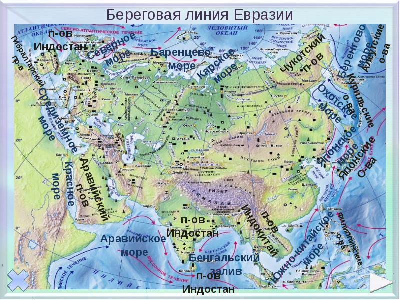 Географическое положение азии 7 класс по плану