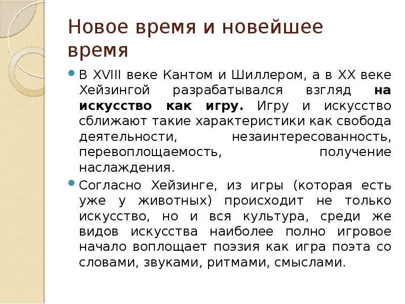 Исследование искусства