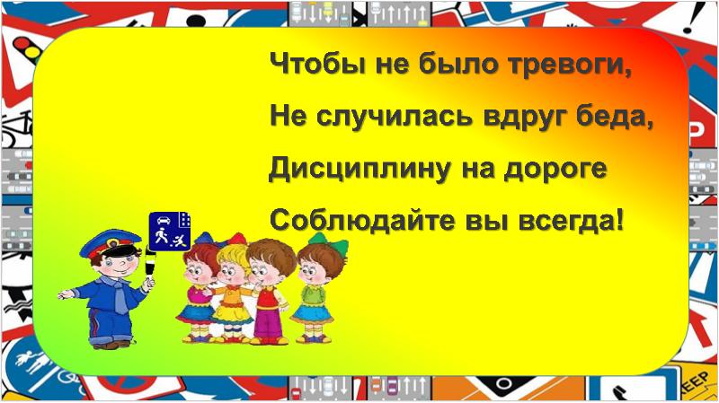 Викторина в картинках чтобы не попасть в беду