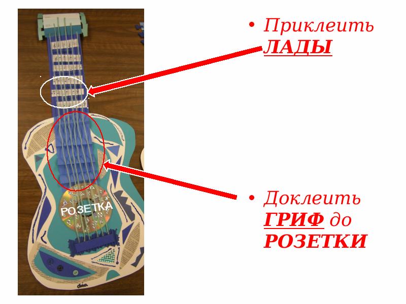 Семиструнная радуга синоним