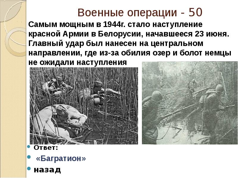 Отправить на военную операцию. Отправить на военную операцию