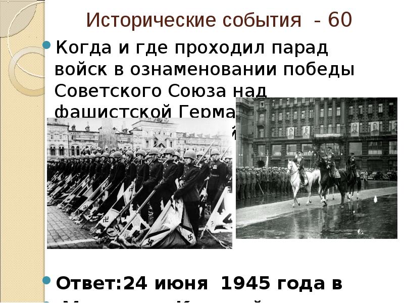 Составьте развернутый план ответа по теме мобилизация ссср на победу над фашистской германией