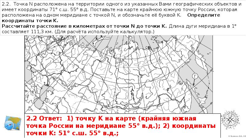 Сколько длится впр по географии. Географическая карта России 8 класс ВПР. ВПР по географии 8 карта. Карта для ВПР по географии 8 класс. Карта ВПР 8 класс география.
