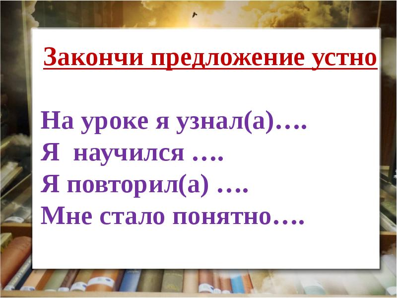 Предложение с устной речью. Предложение с возвратными глаголами 5 класс. картинка возвратность глагола.