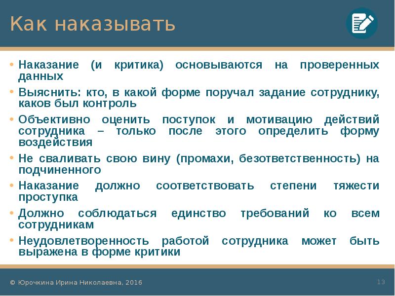 поручить задание