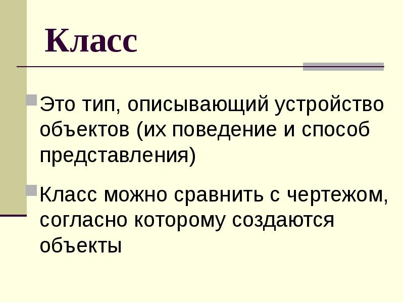 Опиши вид. 9 Класс как можно описать.