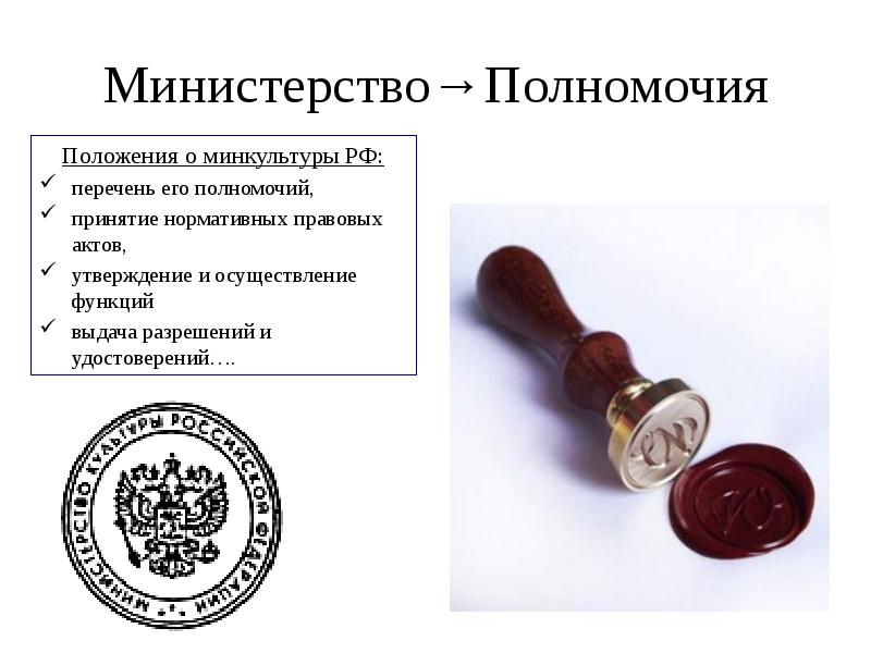 Минкультуры рф презентация