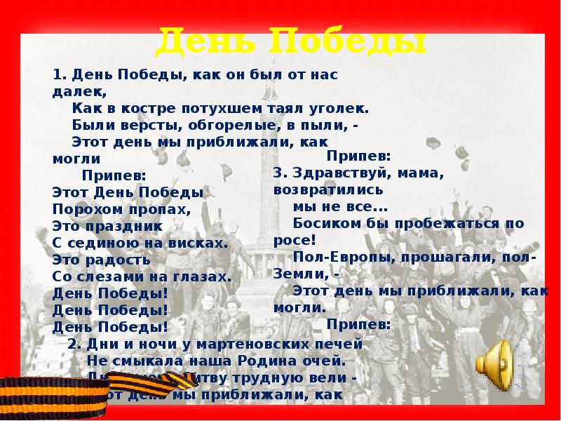 Песня опаленная войной текст. Песни опаленные войной презентация. Песни опаленные войной проект. Стихи на тему строки опаленные войной для начальной школы. Песня ромашки опаленные войной текст.