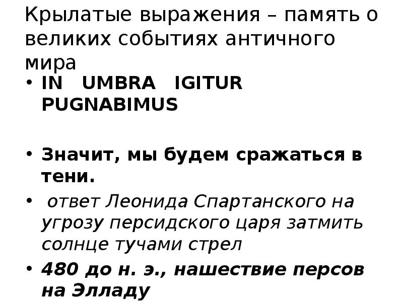 Как переводится термин проект с латинского языка