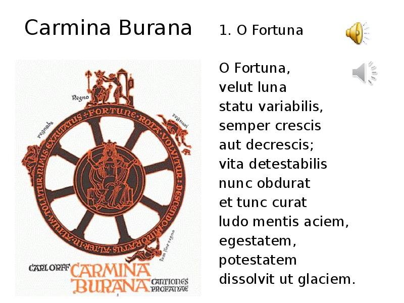 O fortuna перевод